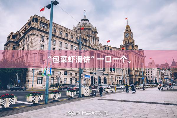 “包菜虾滑饼”一口一个。